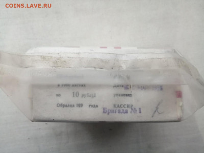 пачка 10 рублей образца 1961 года (1000 шт) до 07.02.2022(5) - ofHbYK8F59I