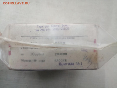 пачка 10 рублей образца 1961 года (1000 шт) до 07.02.2022(6) - dkELusAzIa8