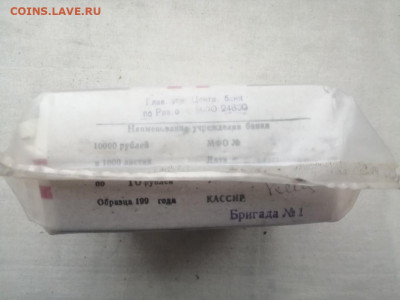 пачка 10 рублей образца 1961 года (1000 шт) до 07.02.2022(7) - Nl-SauN9deM
