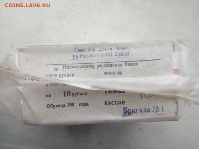 пачка 10 рублей образца 1961 года (1000 шт) до 07.02.2022(8) - 7aSCH1noG24