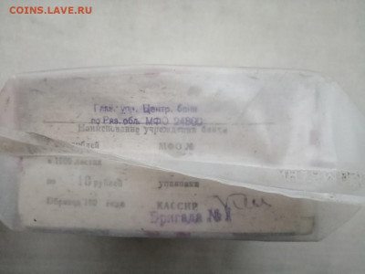 пачка 10 рублей образца 1961 года (1000 шт) до 07.02.2022(9) - jB896y1ABf0