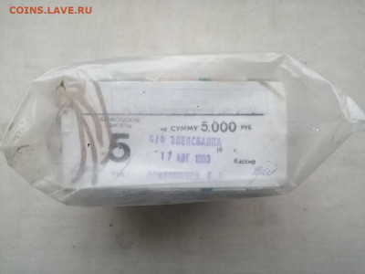 пачка 5 рублей образца 1961 года (1000 шт) до 07.02.2022(3) - aCm_wZQ-tm0