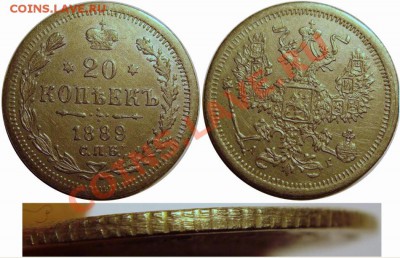20 коп. 1906 г. - отличия между фальшаком и подлинником - jj.JPG