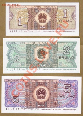 КИТАЙ. 1,2,5-ЯО.1960.ПРЕСС.--до.12.11.11-21:30 МСК. - КИТАЙ. 1,2,5-ЯО.1960.1