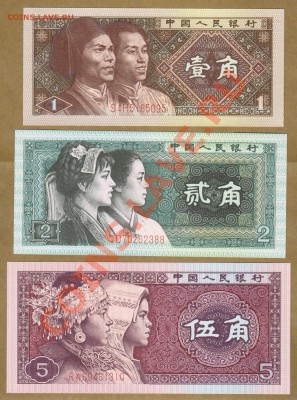 КИТАЙ. 1,2,5-ЯО.1960.ПРЕСС.--до.12.11.11-21:30 МСК. - КИТАЙ. 1,2,5-ЯО.1960.