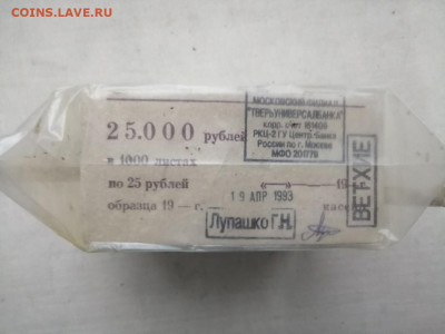 пачка 25 рублей образца 1961 года (1000 шт) до 07.02.2022(3) - jfUCqiOedZk