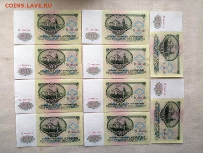 50 рублей 1961г номера подряд 10 штук до 07.02.2022 (1) - 2