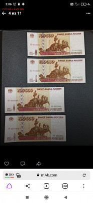 100000 рублей 1995 20 штук aUNC БЛИЦ до 02.02 в 22.00 - Screenshot_2022-02-01-02-06-21-884_com.yandex.browser