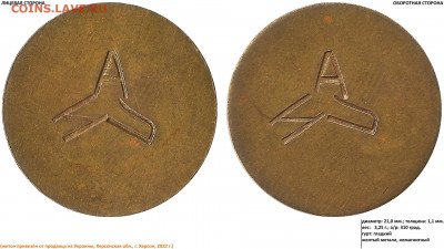 Жетоны: Т, АЛИ, ПС 2, 20. На опознание - АЛИ - АЛИ (06.01.22, 33)