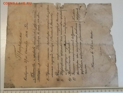 "Программа прорыва укрепленной австрийской позиции", 1916 г. - Screenshot_20220131_025732