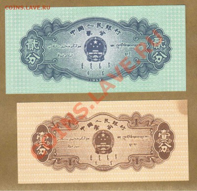 КИТАЙ. 1,2-ФЕНЬ.1953.СОСТОЯНИЕ.--до.12.11.11-21:30 МСК. - КИТАЙ. 1,2,-ФЕНЬ 1953.1