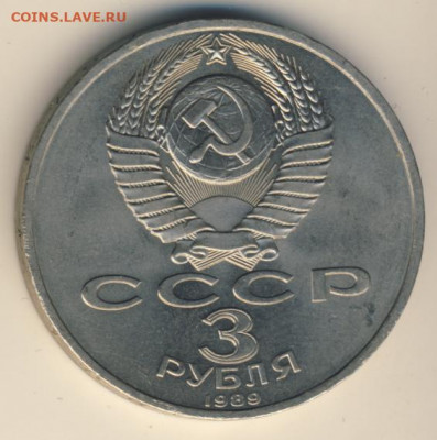 Рубли 1987-1989 до 03.02.22, 23:00 - #2012