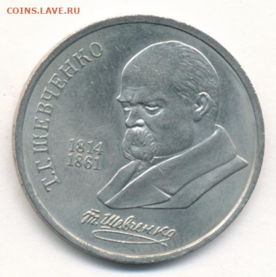 Рубли 1987-1989 до 03.02.22, 23:00 - #1995-r