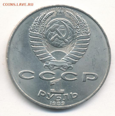 Рубли 1987-1989 до 03.02.22, 23:00 - #1995