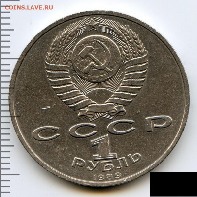 Рубли 1987-1989 до 03.02.22, 23:00 - #2858-r