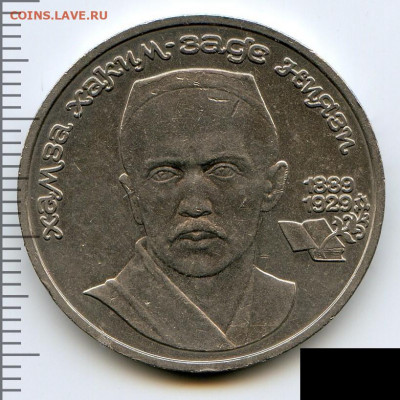 Рубли 1987-1989 до 03.02.22, 23:00 - #2858