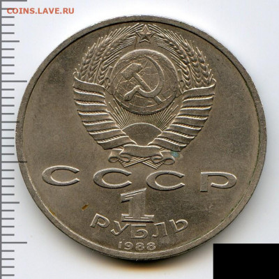 Рубли 1987-1989 до 03.02.22, 23:00 - #2644