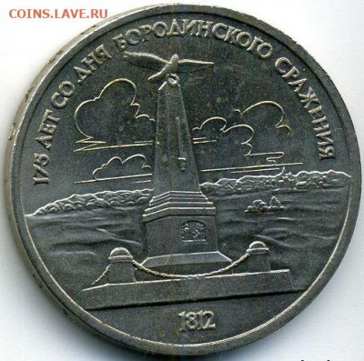 Рубли 1987-1989 до 03.02.22, 23:00 - #1953-r