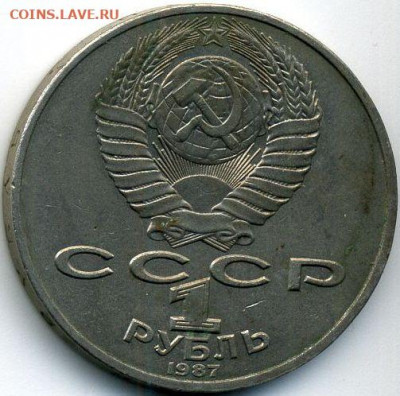 Рубли 1987-1989 до 03.02.22, 23:00 - #1949