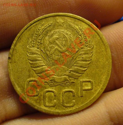 3 копейки 1945 года До 13.11.11 в 22.00 по мск - P1170405.JPG