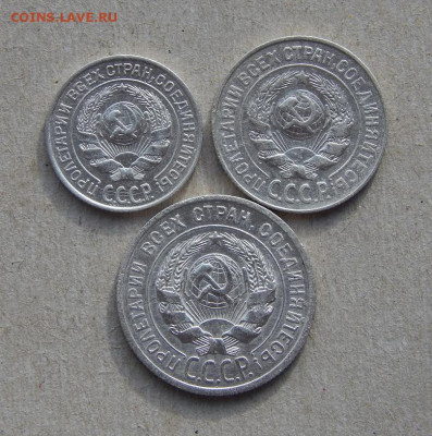 Хорошие 10, 15, 20 копеек 1925 года - DSCN7975.JPG