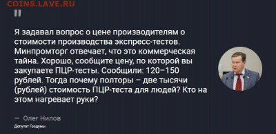 N-CoV(CoronaVirus) КоронаВирус.Последние новости - тест
