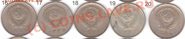 20 коп 1980 разновиды - 20 коп 2-2