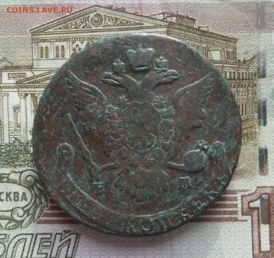 5 коп 1767 г до 22.00 2 февраля - P1210865_cr