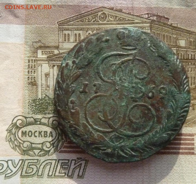 5 коп 1769 г до 22.00 2 февраля - P1210868_cr