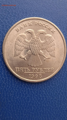 5 рублей 1998 г.спмд. определение шт. - 046