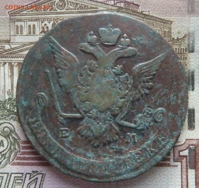5 коп 1770 г до 22.00 2 февраля - P1210871_cr