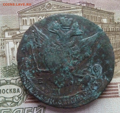 5 коп 1772 г до 22.00 2 февраля - P1210875_cr