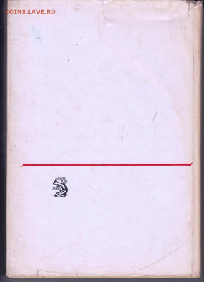 Книга Wunderwelt Kakteen 1968 г. до 07.02.22 г. в 23.00 - 031