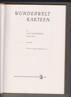 Книга Wunderwelt Kakteen 1968 г. до 07.02.22 г. в 23.00 - 036