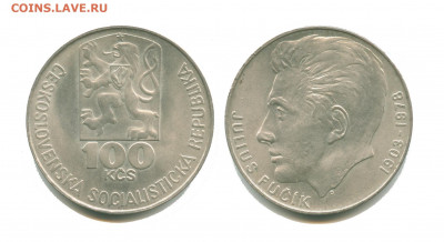 Чехословакия 100 крон 1978 Ю. Фучек,до 22.00 мск. 04.02.2022 - ЧССР 100 крон Фучек