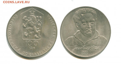 Чехословакия 100 крон 1983 Я. Гашек, до 22.00 мск. 04.02.202 - ЧССР 100 крон Гашек