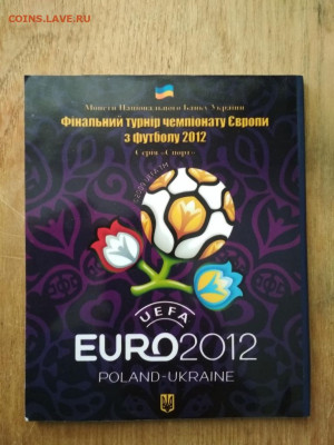 Украина.ЕВРО 2012 Польша-Украина. - 4