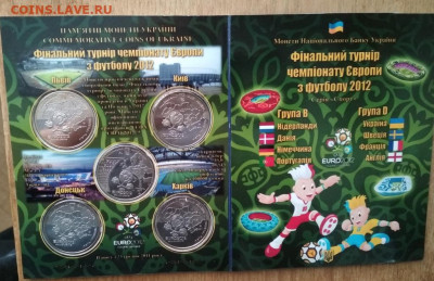 Украина.ЕВРО 2012 Польша-Украина. - 3