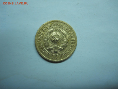 1 копейка 1928 до 03.02.2022 в 22-00 по мск. - DSCN6520.JPG