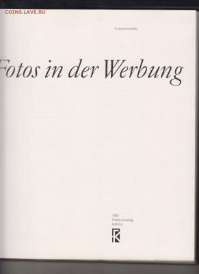 Книга Fotos in der Werbung 1972 г. до 07.02.22 г. в 23.00 - 043