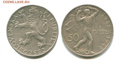 Чехословакия 50 крон 1948 восстание, до 22.00 мск. 04.02.202 - ЧССР 50 крон восстание