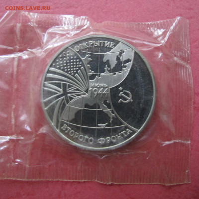 Второй фронт - IMG_4678.JPG