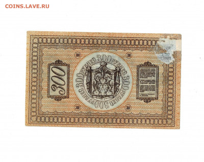 300 рублей 1918 Сибирь до 5,02,2022 22 00 по МСК - Scan2022-02-01_181718