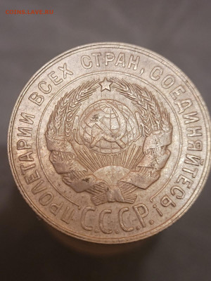 20 КОПЕЕК 1931 г, с заключением о подлинности - IMG-20220201-WA0009