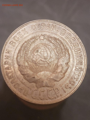 20 КОПЕЕК 1931 г, с заключением о подлинности - IMG-20220201-WA0011