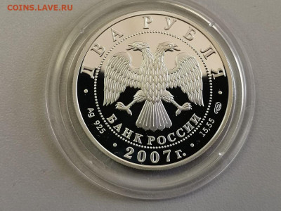 2р 2007г Бехтерев, серебро. Пруф Ag925, до 06.02 - Y Бехтерев-2