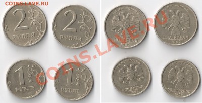 1,2 рубля 1999 ММД СПМД 4 шт__11.11.2011 в (22:00:00)МСК - сканирование0002 - копия (3)
