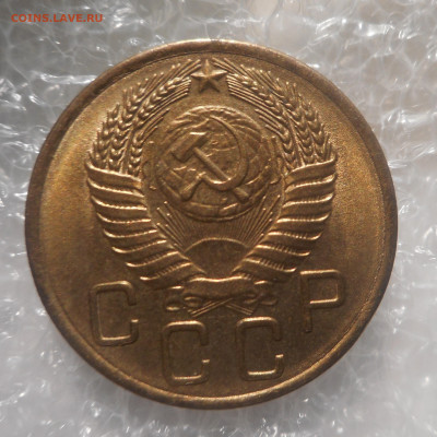3 копейки 1955 г. отличная - DSCN6084 (3).JPG