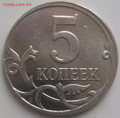 Смещение 5 копеек 2007 М - 5 копеек смещение