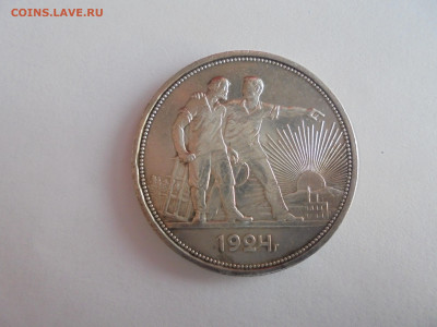 1 рубль 1901 ФЗ на подлинность и оценку - 1924 и др 001.JPG